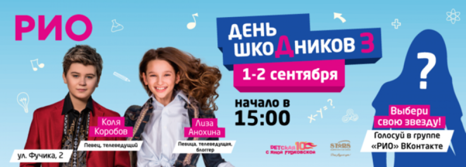 День шкоДников возвращается!