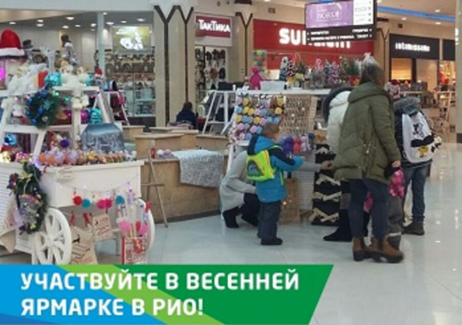 Запись на весеннюю ярмарку