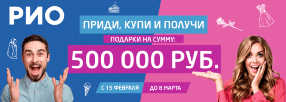 Мы будем вас баловать!