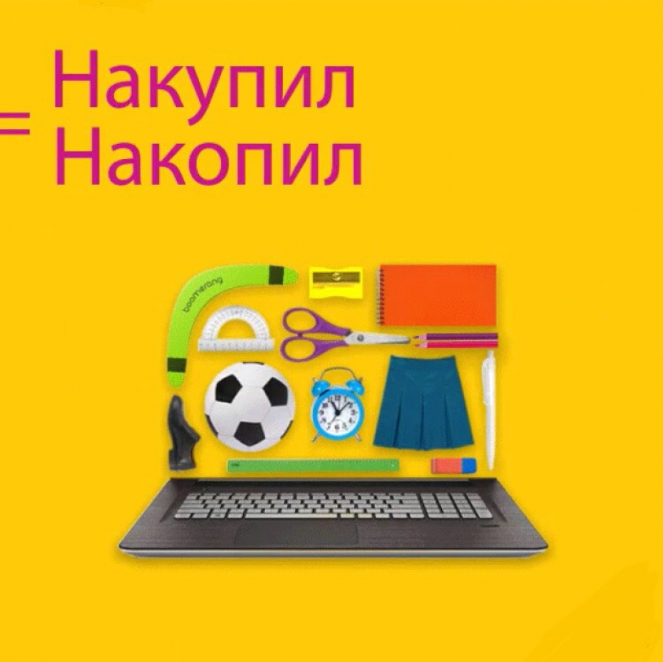 Новости Программы лояльности РИО