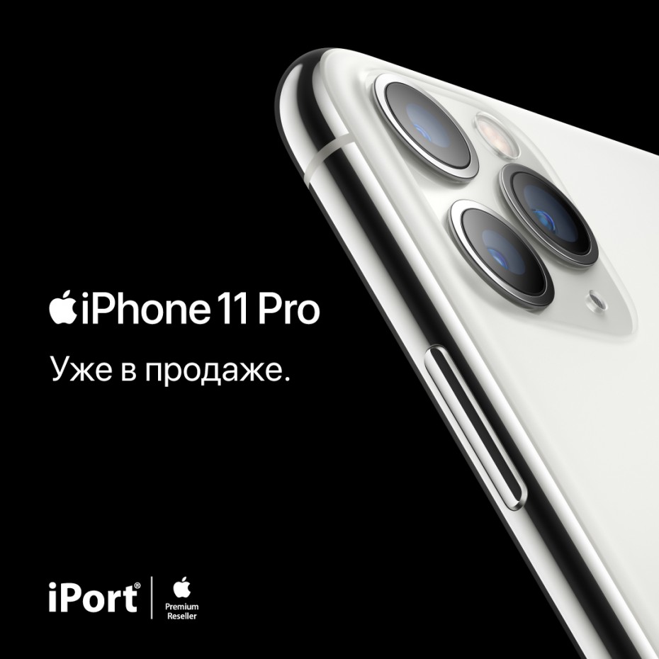 iPhone 11, 11 Pro и Apple Watch Series 5 уже в продаже!