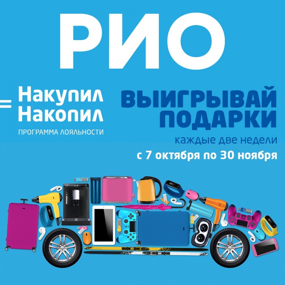 Накупил=накопил: на машину!