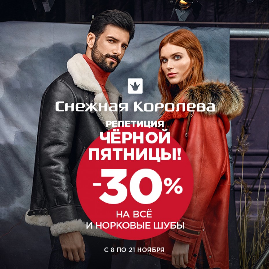 Акция продлена