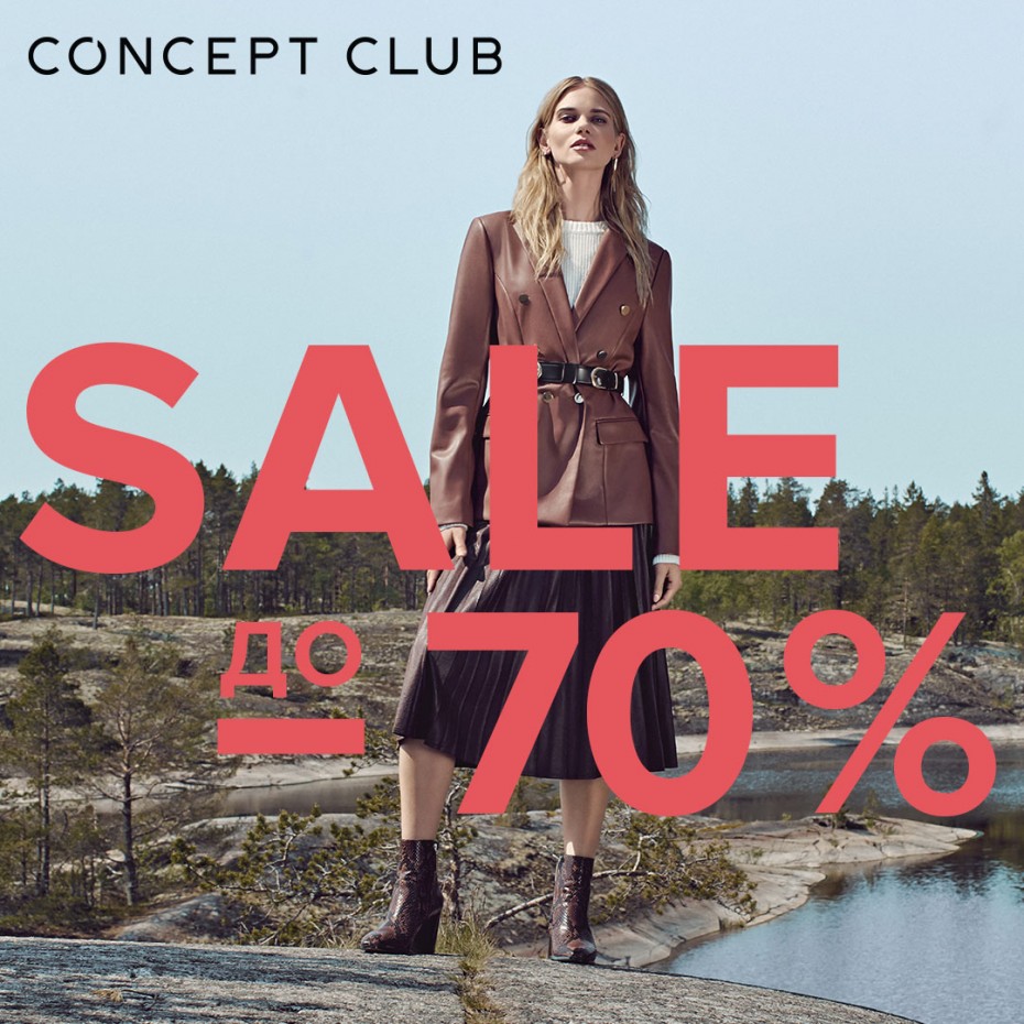 РАСПРОДАЖА В CONCEPT CLUB!
