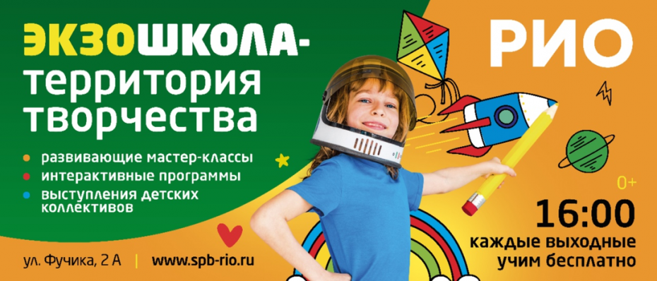 Рио афиша нижний. Рио СПБ развлечения для детей. Гудландия Тула Рио цены.