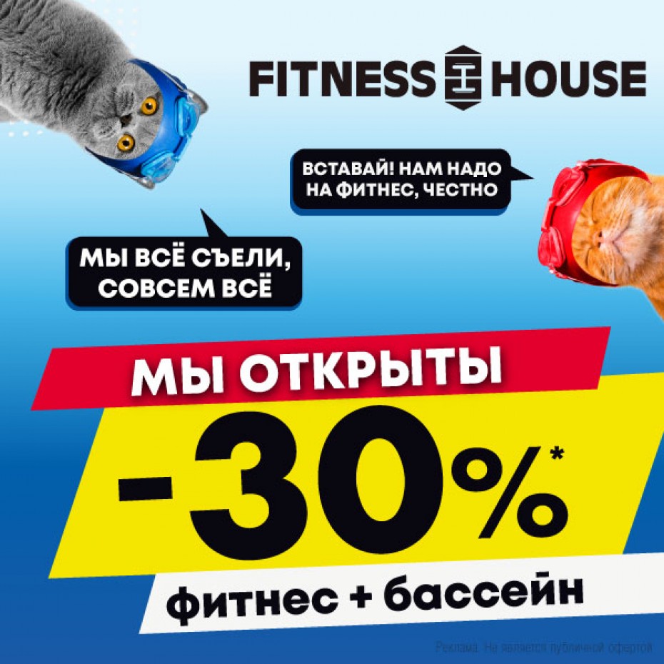 Фитнес Хаус Интернет Магазин Спб