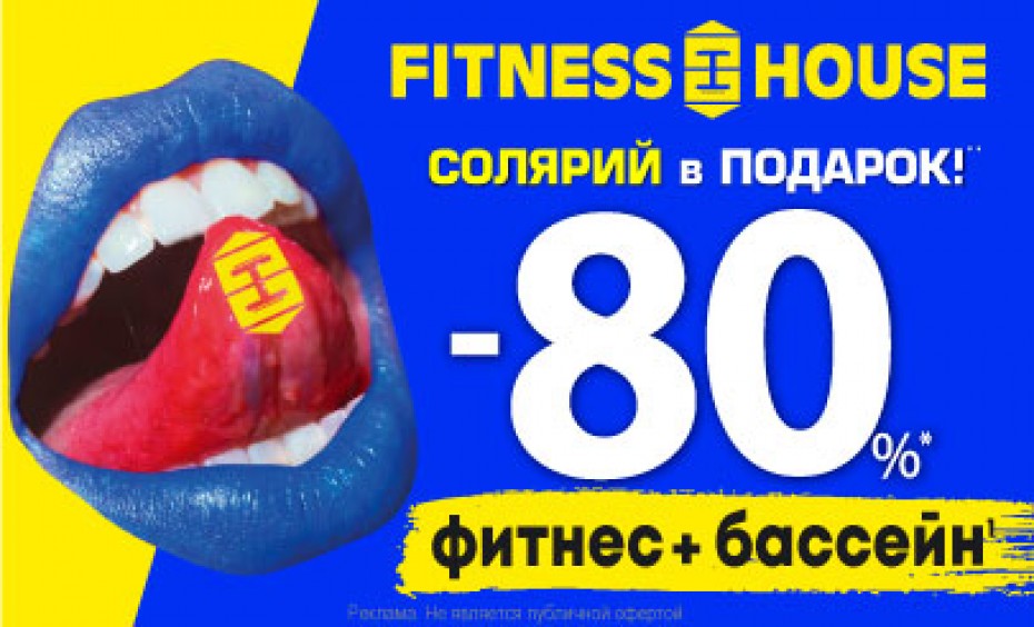 Fitness House