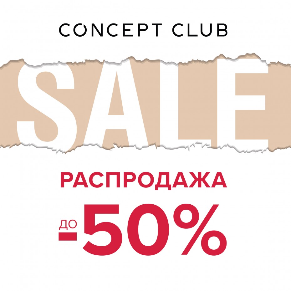 Санкт петербург распродажи
