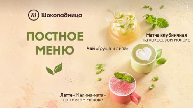 Шоколадница винная карта