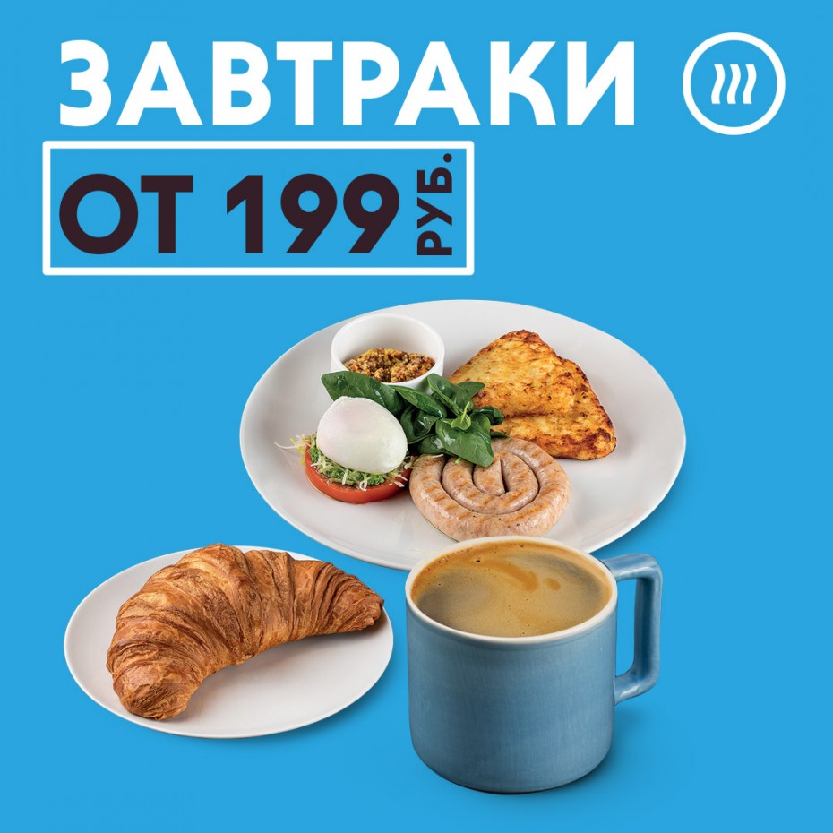Шоколадница комбо завтраки