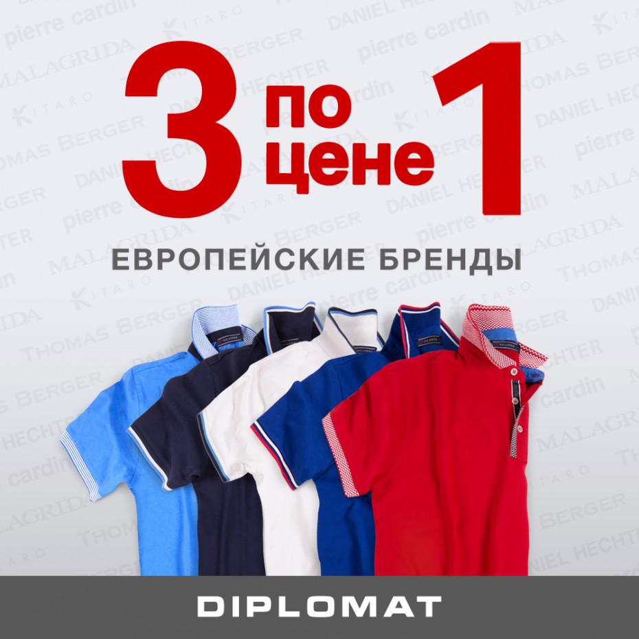 ФУТБОЛКИ и ПОЛО 3 по цене 1