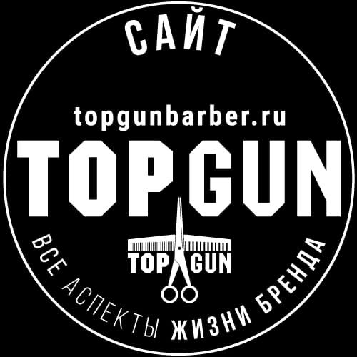 Барбершоп TOPGUN