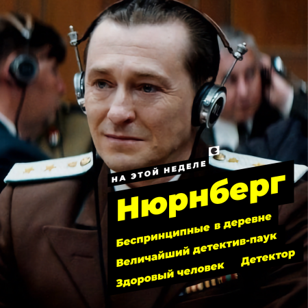Премьеры недели в Синема Стар