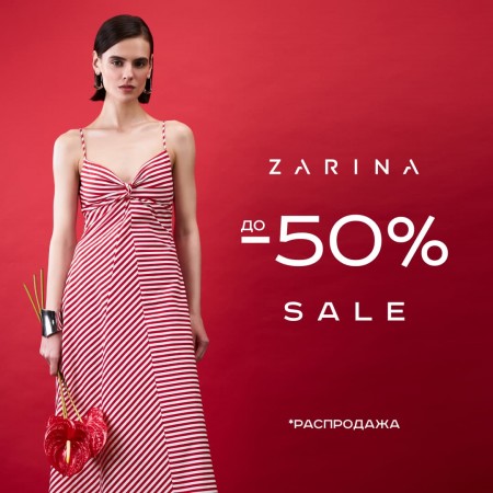 Скидки до 50% в ZARINA!