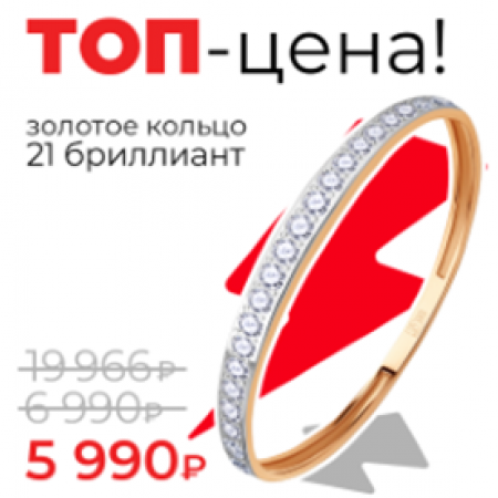 Кольцо 5990₽