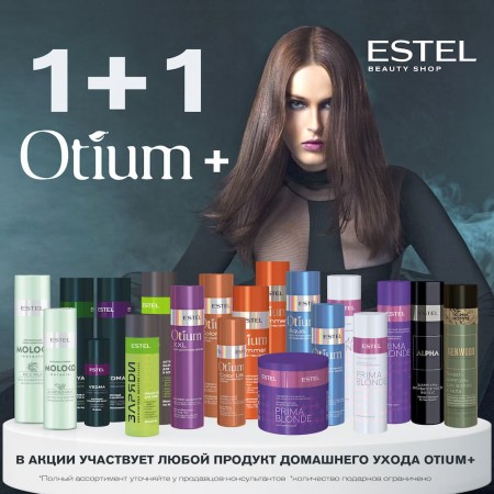 Горячая акция в ESTELBEAUTYSHOP