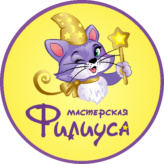 Мастерская Филиуса Создай игрушку