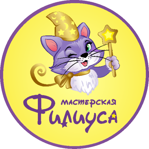 Мастерская Филиуса Создай игрушку