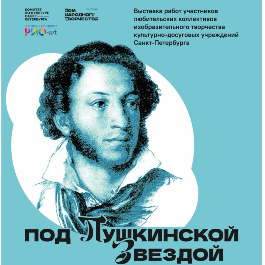 Новая выставка в РИО-art!