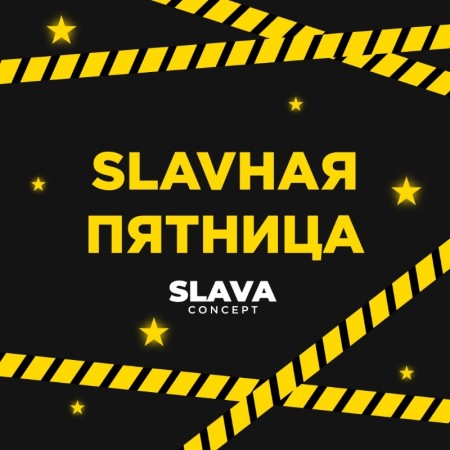 Распродажа в slava concept