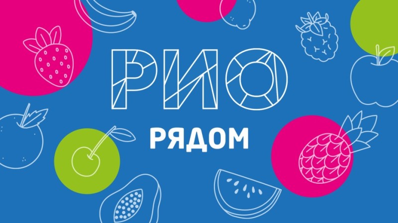 РИО рядом в Uniqum kids