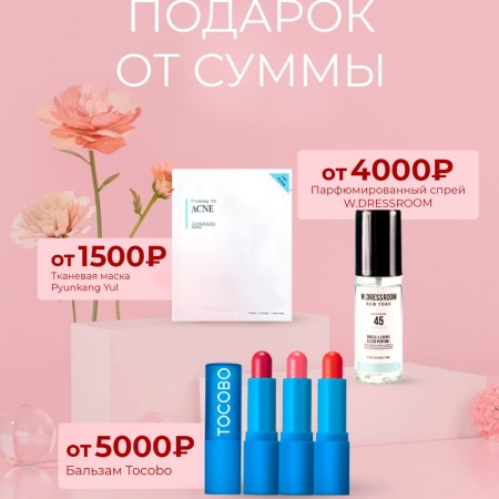 Бум акций в Koreanbutik