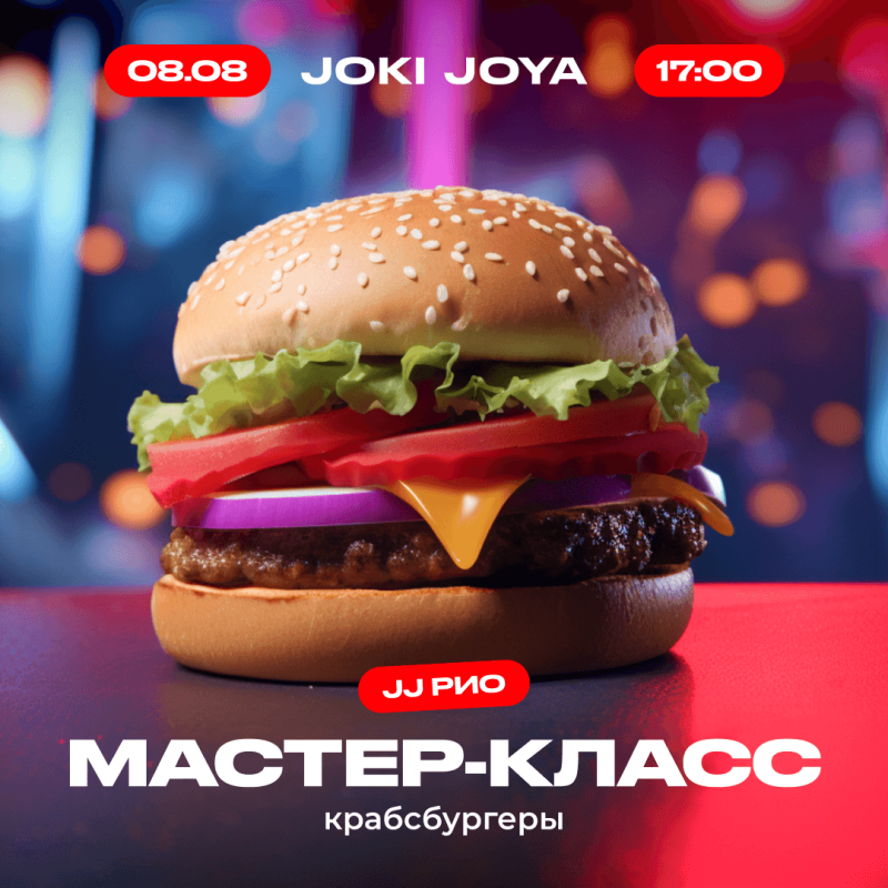 Крабсбургер мастер-класс в Joki Joya.