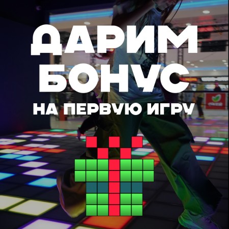 ЗАБЕРИ БОНУС НА ПЕРВУЮ ИГРУ ОТ GAME FLOOR
