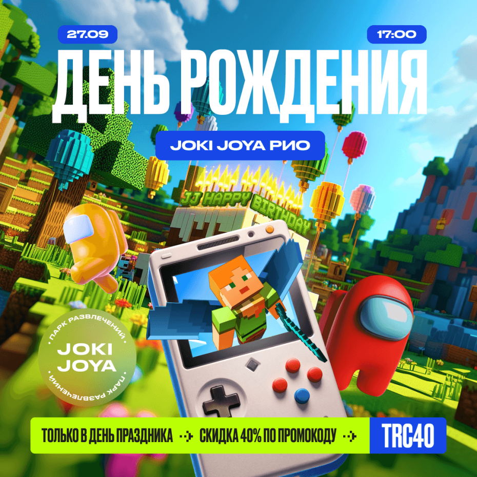 Геймерская вечеринка в Joki Joya РИО