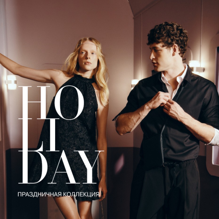 Gloria Jeans запускает новогоднюю коллекцию для особых событий