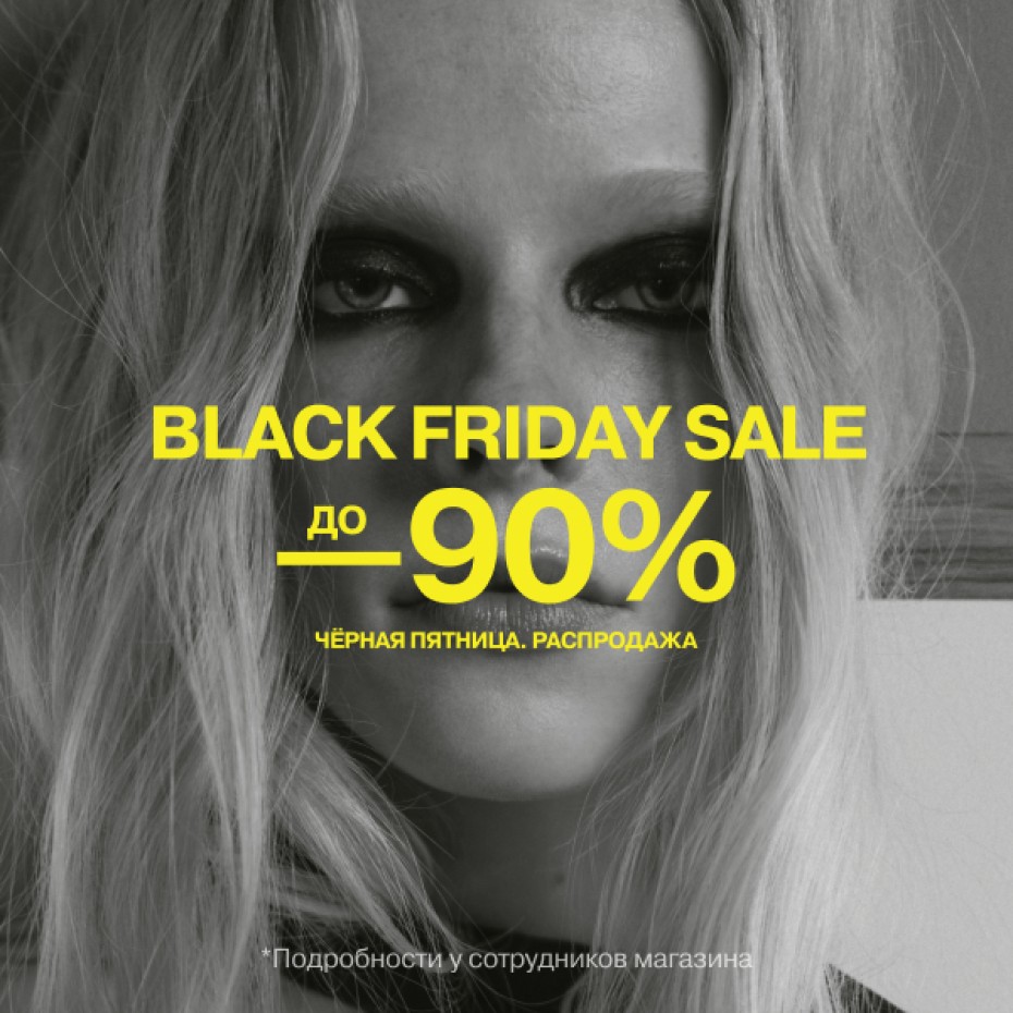 Black Friday в Gloria Jeans!