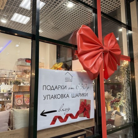Новый магазин в РИО Дом&праздник