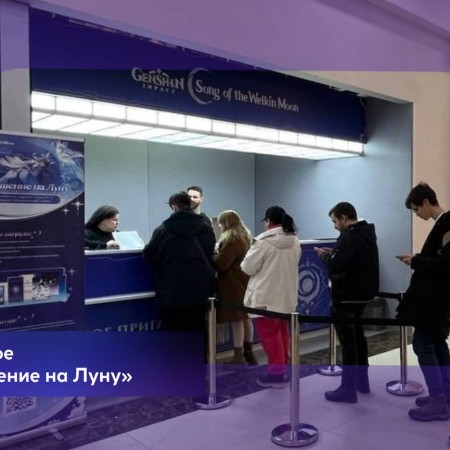 В РИО открылось поп-ап кафе «Приглашение на Луну»