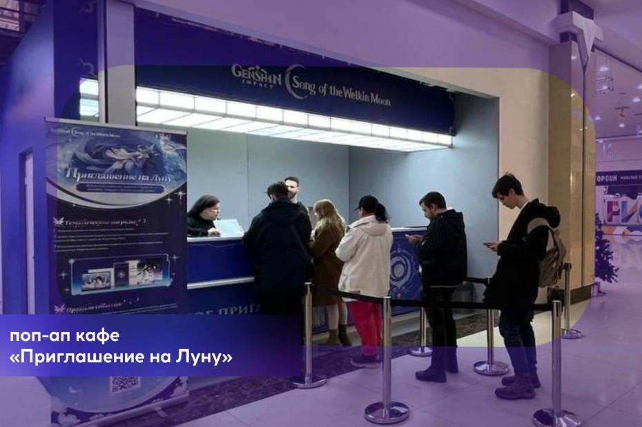 В РИО открылось поп-ап кафе «Приглашение на Луну»