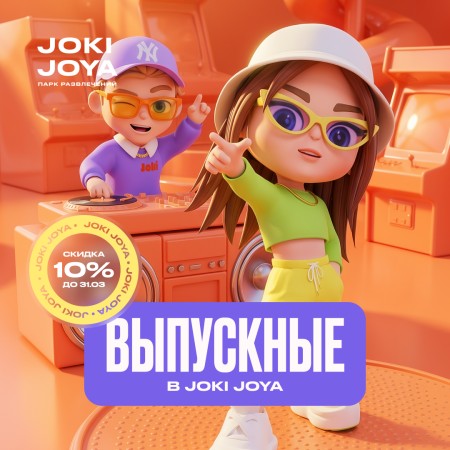 Выпускные в Joki Joya!