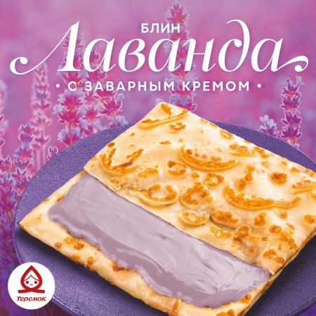 Весенняя новинка в Теремке!