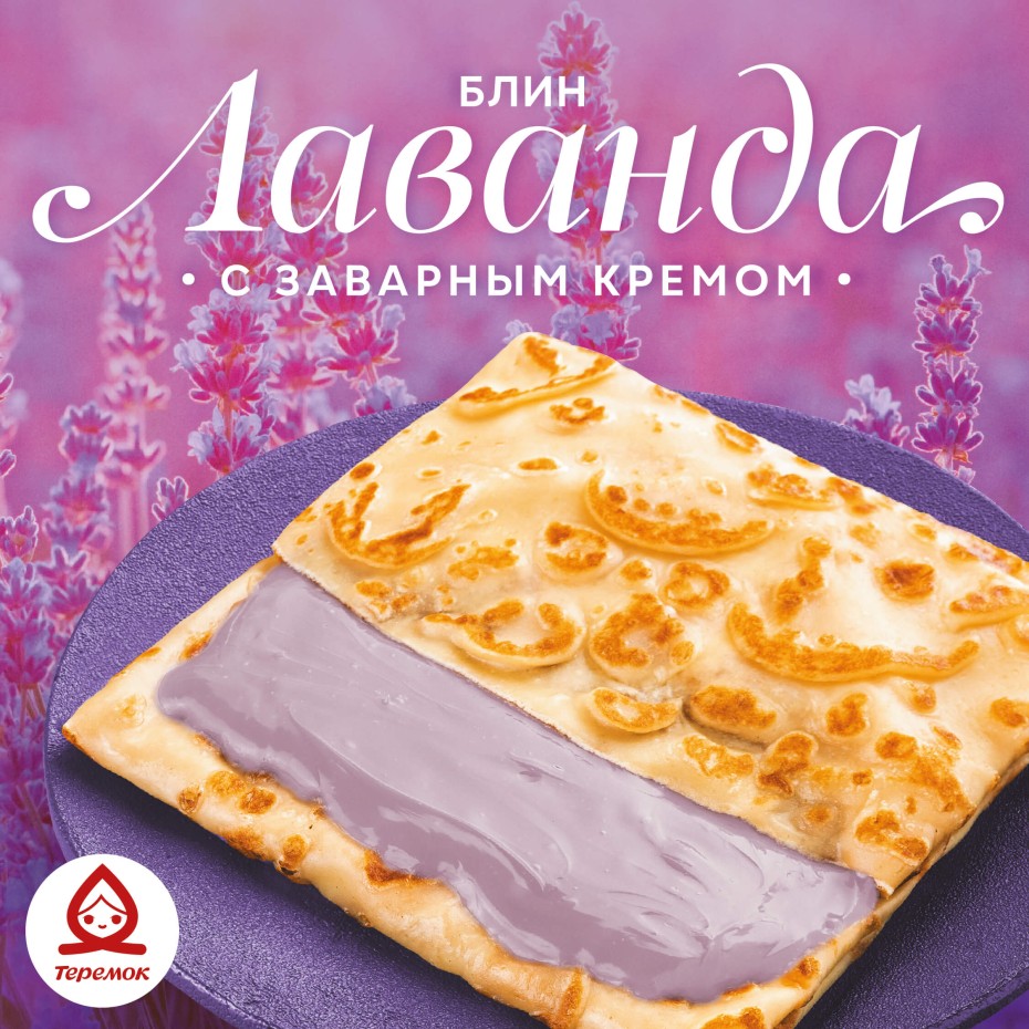 Весенняя новинка в Теремке!