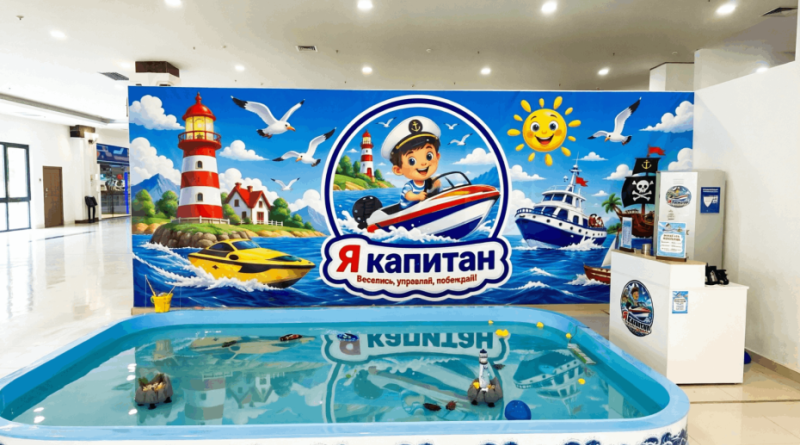 Стань капитаном своего корабля в «Я Капитан»